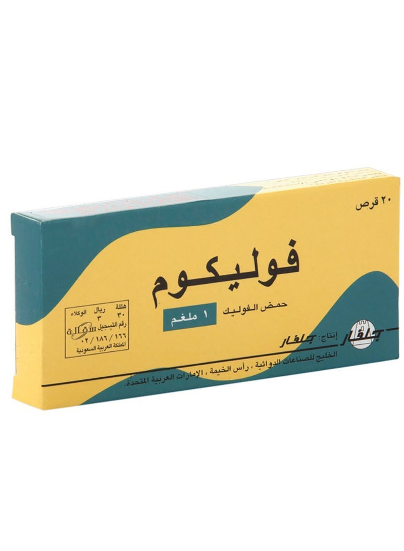 جلفار فوليكوم 1 مجم 20 قرص - Image 3