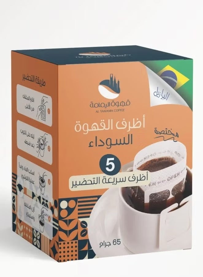 قهوة اليمامة أظرف القهوة السوداء أظرف سريعة التحضير 65 جرام