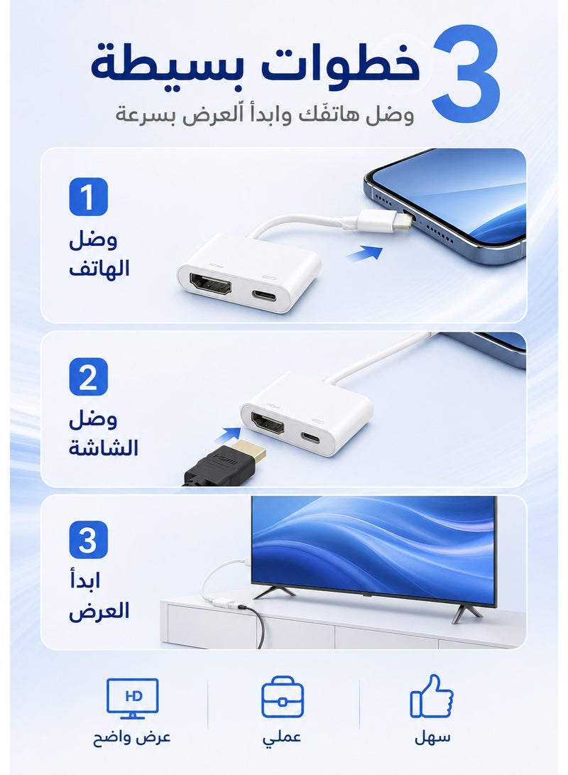 أيون محول جوال لتلفزيون من لايتنق الى HDMI وصلة شاشة ذكي وصلة تلفزيون للايفون بمنفذين وصلة لابتوب اتش دي وصلة ايفون بمنفذين وصلة تي في  وصلة اتش دي للبروجيكتر وصلة ايباد اتش دي  وصلة اتش دي وصلة ابل - Image 4