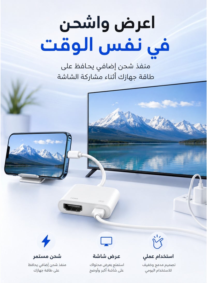 أيون محول جوال لتلفزيون من لايتنق الى HDMI وصلة شاشة ذكي وصلة تلفزيون للايفون بمنفذين وصلة لابتوب اتش دي وصلة ايفون بمنفذين وصلة تي في  وصلة اتش دي للبروجيكتر وصلة ايباد اتش دي  وصلة اتش دي وصلة ابل - Image 3