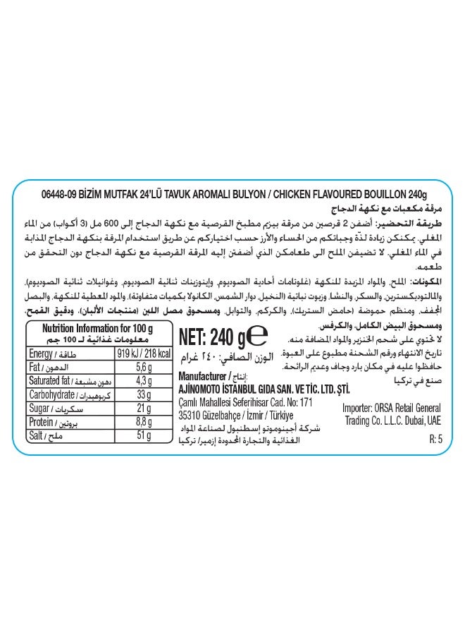 Bizim Mutfak Chicken Flavoured Bouillon 24x10g - Image 5