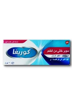 كوريغا كوريجا كريم المثبت لأطقم الأسنان سوبر بدون طعم - 20 جم 