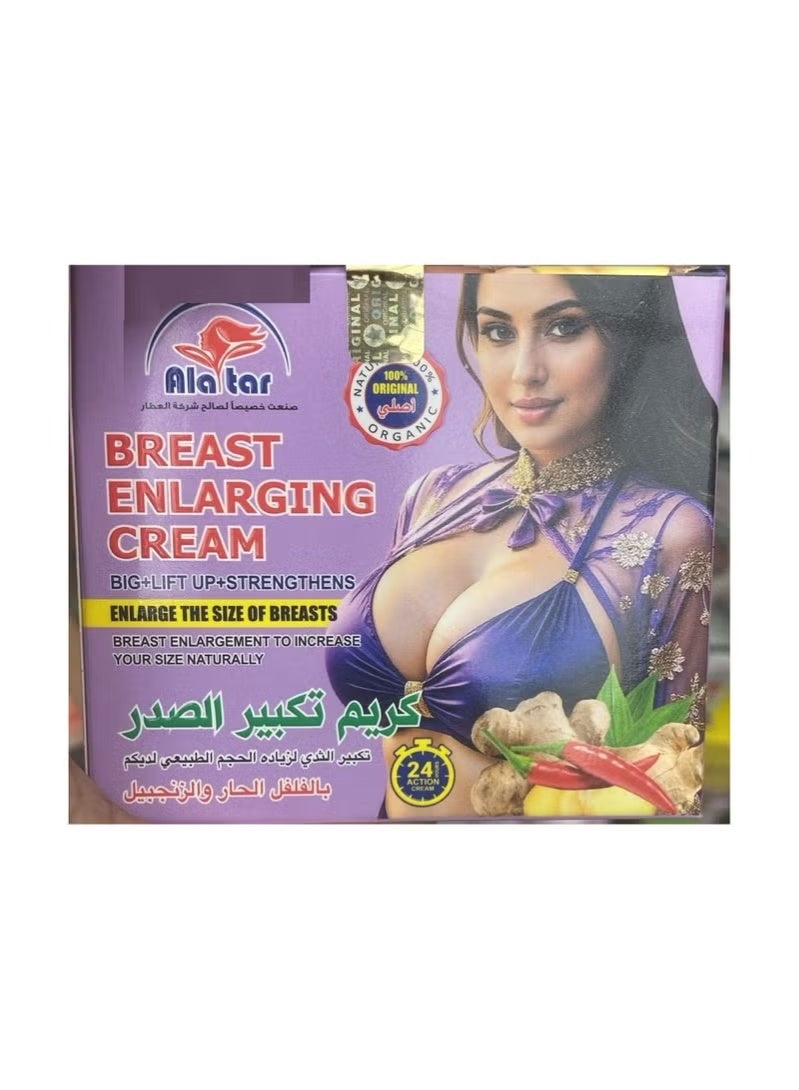 العطار كريم ألاتار لتكبير الثدي ورفعه وتقويته، 360 مل | تكبير حجم الثدي طبيعياً، بخلاصة الفلفل الحار والزنجبيل، كريم فعال لمدة 24 ساعة - Image 1