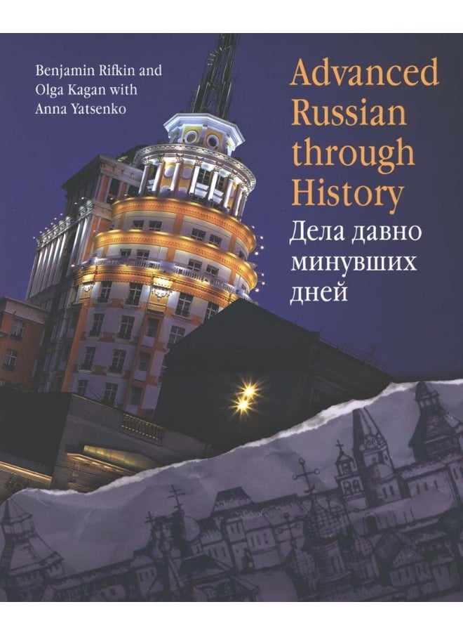 Advanced Russian Through History  - Image 1