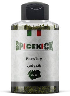 سبايسكيك بقدونس 20 جرام - من ( SPICEKICK )  - Image 1