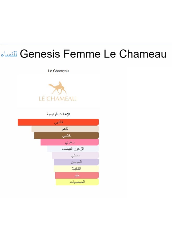 LE CHAMEAU Genesis Femme EDP 100ml - Image 4