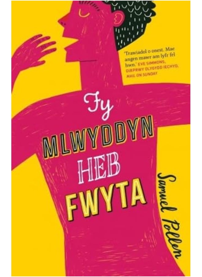 Fy Mlwyddyn Heb Fwyta  - Image 4