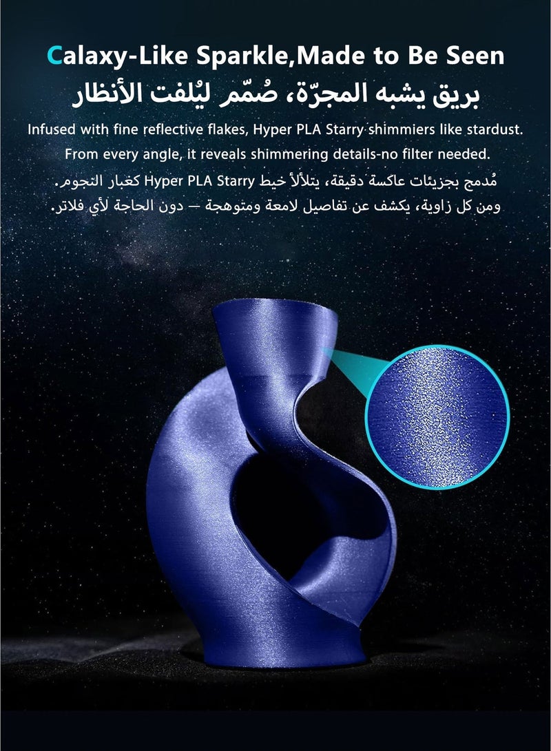 Creality 3D Hyper PLA Starry Galaxy 3D Printer Filament, Sparkle PLA 1.75mm 1KG, Shimmering Stardust Finish, High Speed RFID Smart Filament, Smooth Shine Fits for Most 3D Printers (Stardust Blue) Hyper PLA RFID-Stardust Blue - Image 3