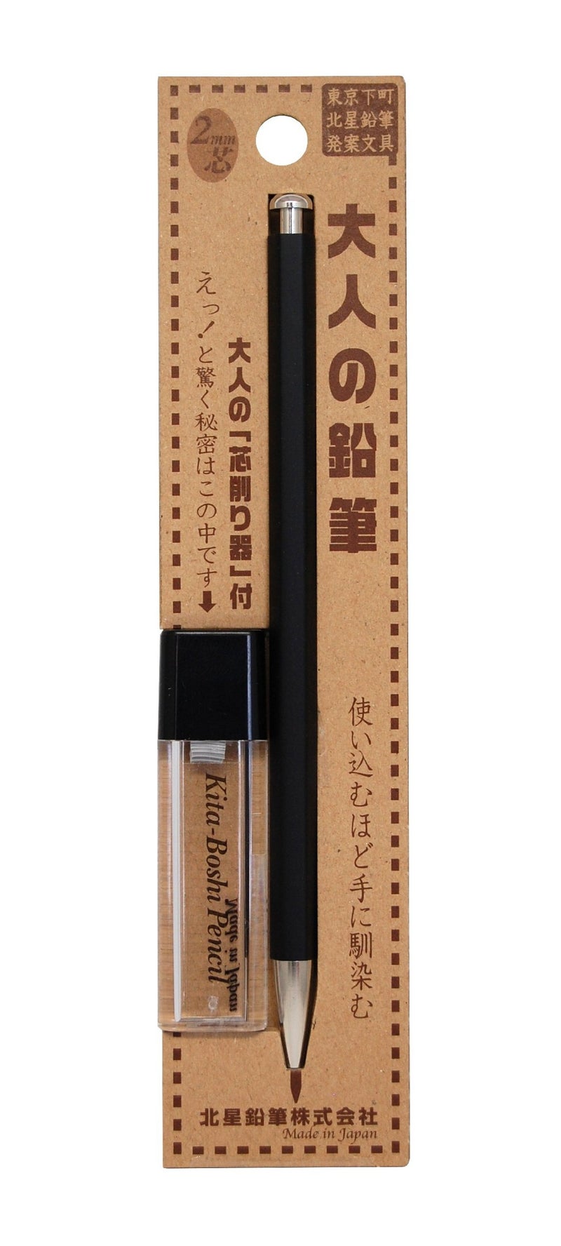 Kitaboshi Lead Holder 2mm, Black Body and Sharpener Set (OTP-680BST) - Image 1