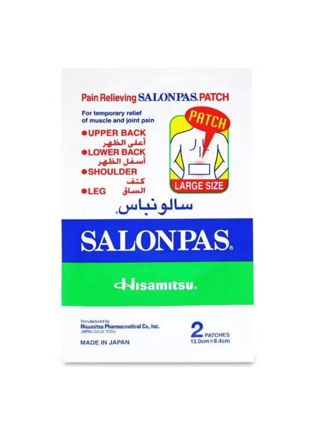 سالون باس 10 عبوات من سالون باس حجم كبير 2 باتش - Image 2