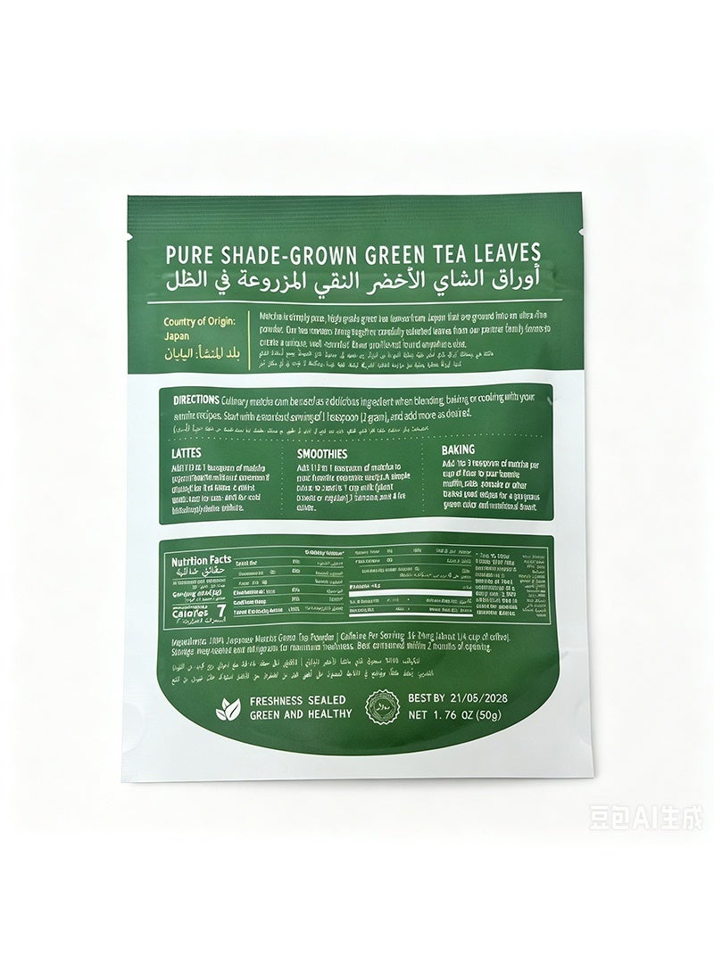 لوميفيتا Lumivita Matcha Organic Ceremonial Grade Matcha Powder - الشاي الأخضر الياباني للخبز والصمغ واللاتيس والعناية بالبشرة ، 50 غرام (حزمة من 1) - Image 2
