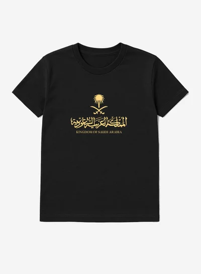 لوحة تيشيرت قطن لمناسبة اليوم الوطني السعودي أو للفخر بالانتماء للوطن في كل الأوقات للرجال والنساء