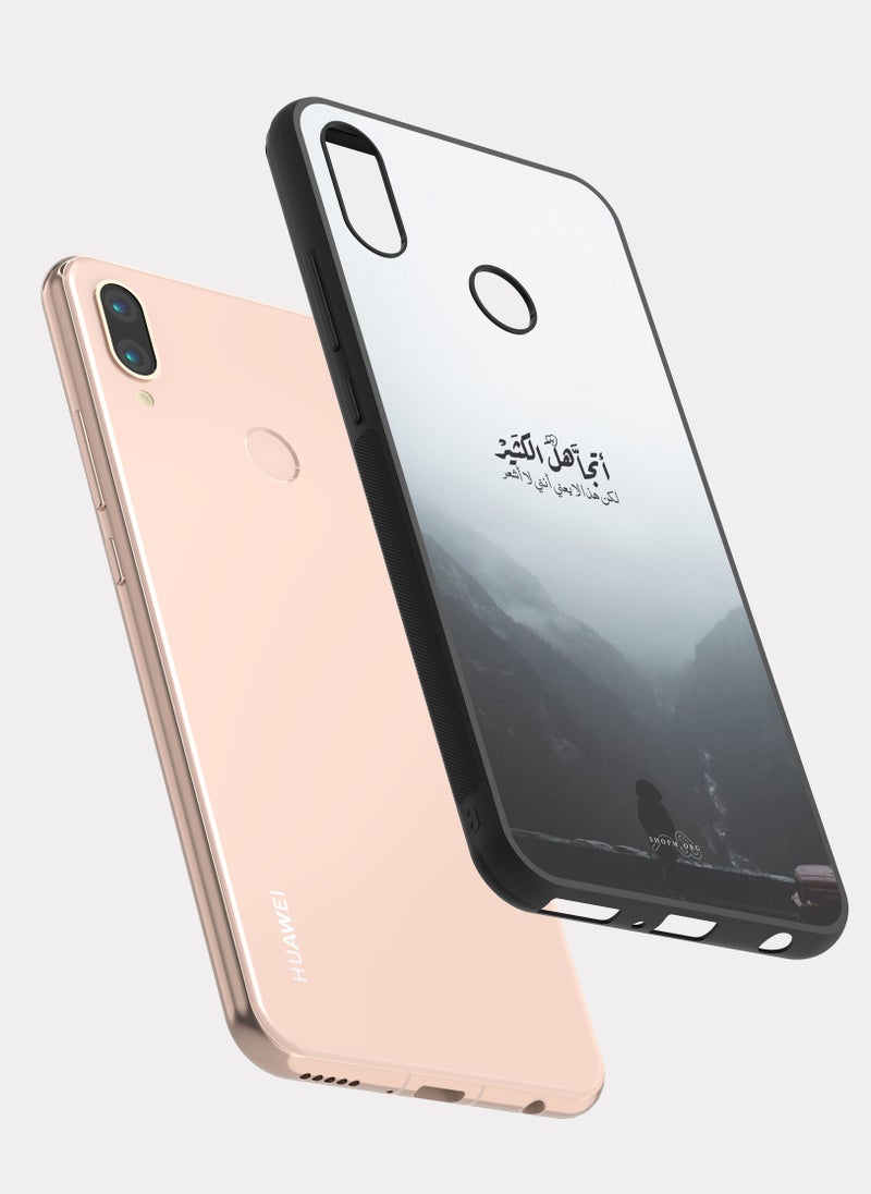 بكسلات كفر هواوي نوفا 3 إي اقتباس عربي اتجاهل الكثير - Image 2