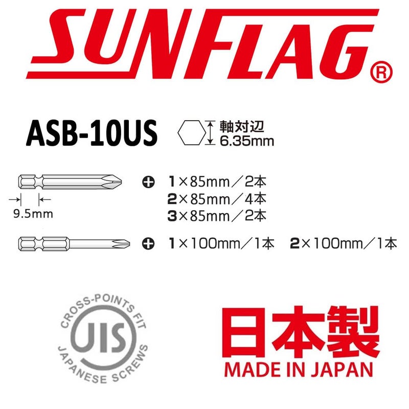 Sunflag +1 +2 +3 JIS Screwdriver Bits | 10 Piece Set | Made in Japan - Image 2