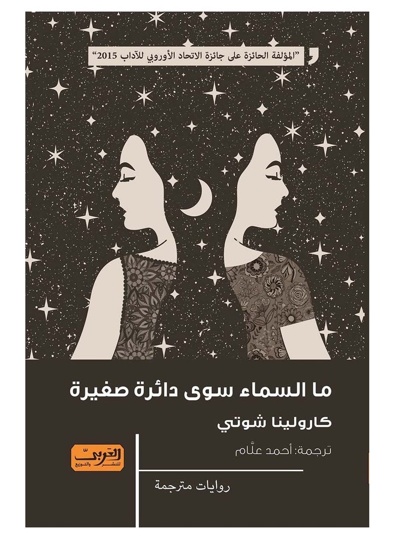 The sky is just a small circle