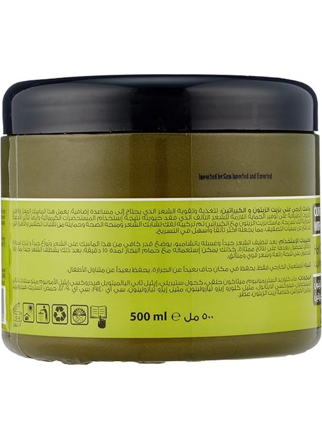 إينرجي قناع الشعر كريم حمام الزيت زيت الزيتون مع الكرياتين ٥٠٠ مل - Image 2