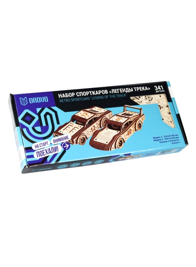 DROVO Wooden 3D Puzzle Sportcars ""Legend of the Track"" – Set of 2 Racing Car Models with Motor | DIY Wind-Up Wooden Kit for Kids, Teens & Adults - Image 2