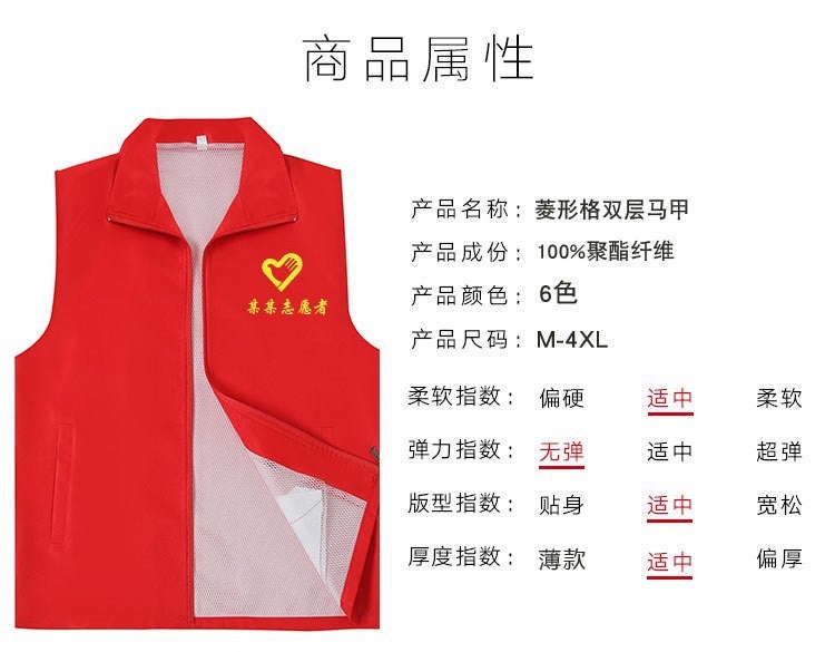 Volunteer Vest Supermarket Event Advertising Red Vest Printed Logo Charity Party Member Volunteer Work Clothing Vest - Image 1