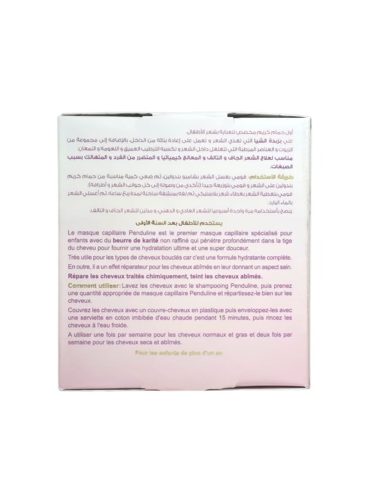 بيندولين قناع شعر للأطفال بزبدة الشيا غير المكررة - عناية مغذية عميقة لشعر ناعم ولامع 450 مل - Image 3