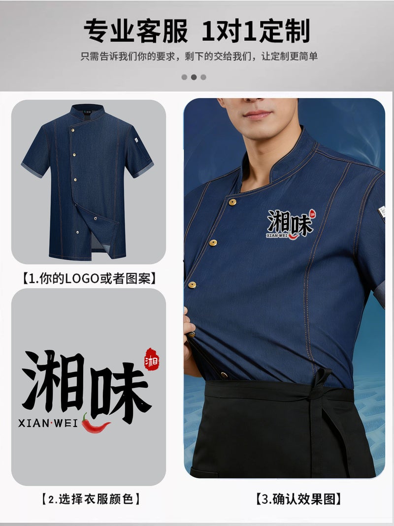 Chef Work Clothes Short-Sleeved Denim Style Kitchen And Back-Of-The-Kitchen Clothing For Men, Chinese And Western Catering, El Chef Uniforms - Image 4