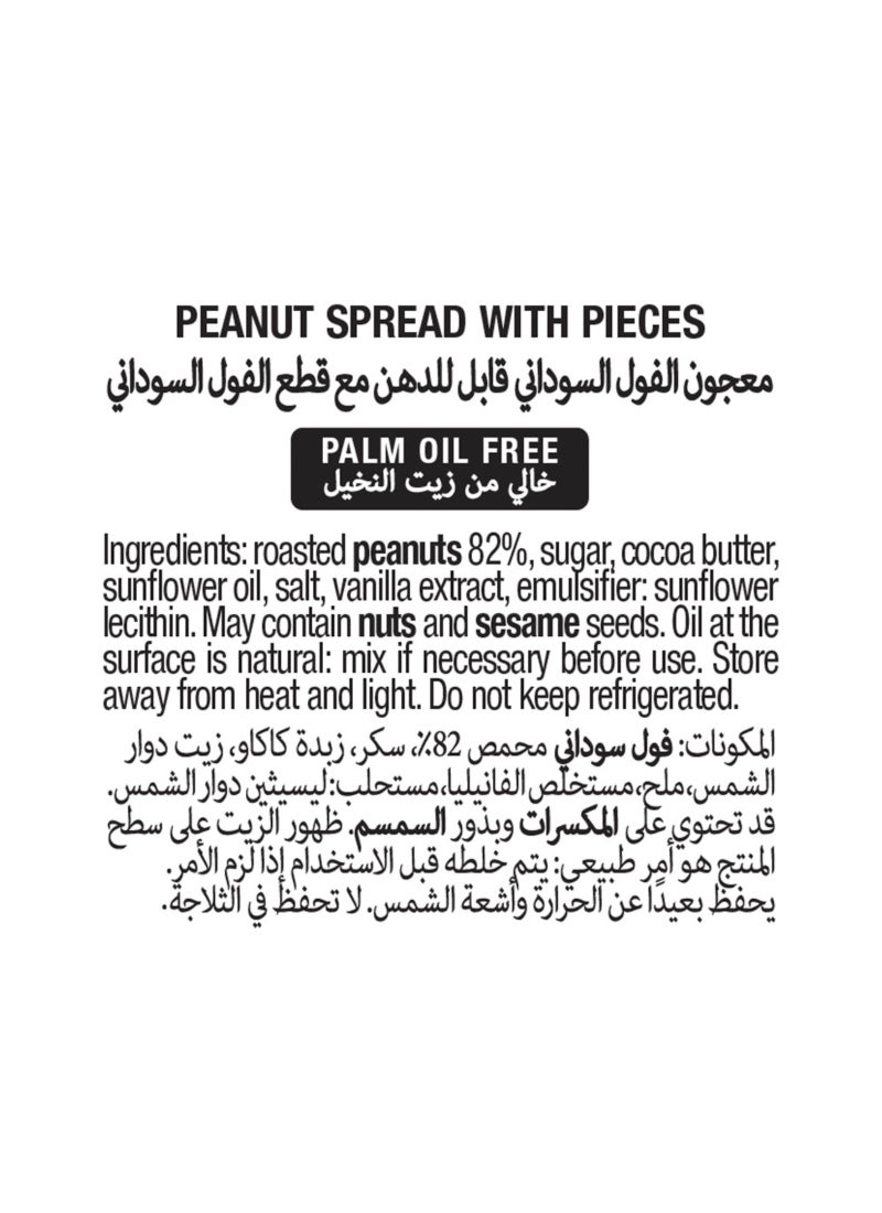 Bonne Maman زبدة الفول السوداني المقرمشة - Image 4