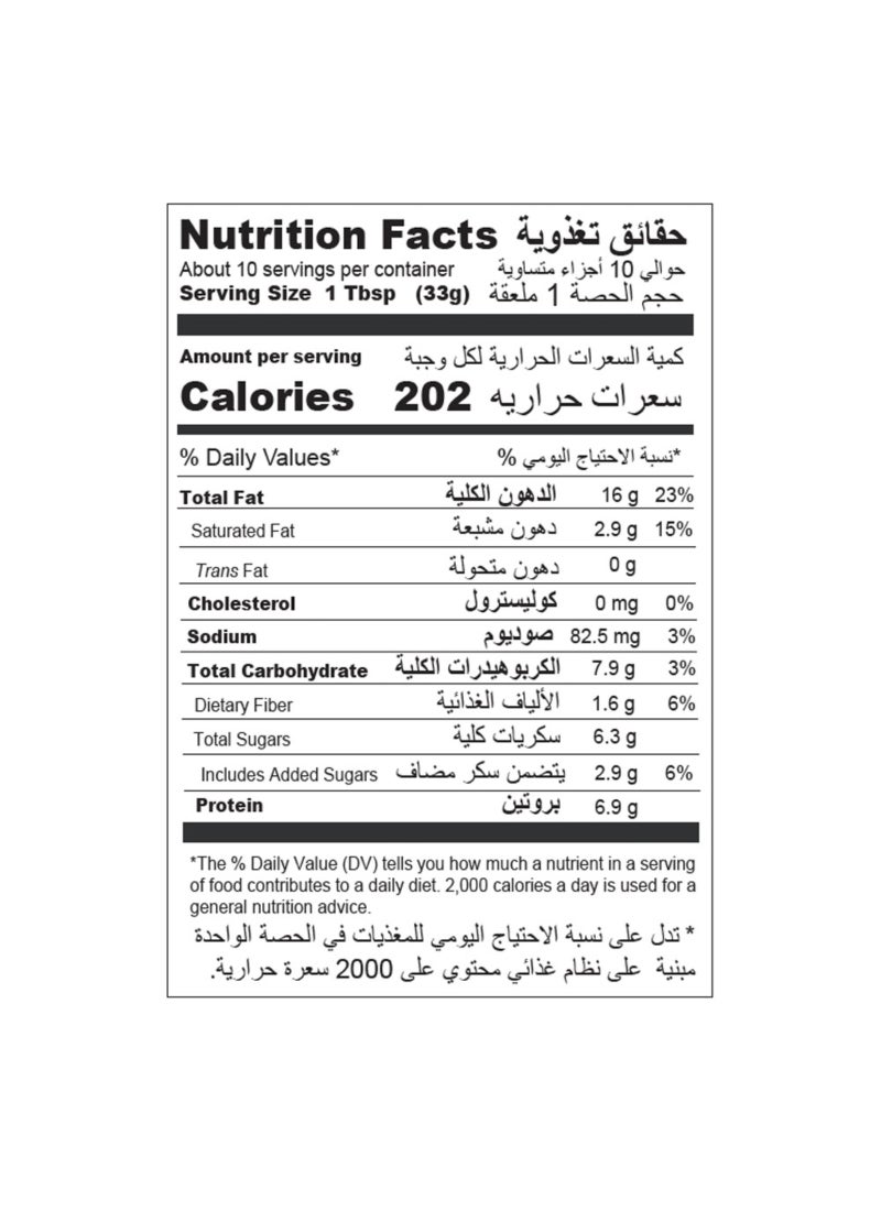 Bonne Maman زبدة الفول السوداني المقرمشة - Image 3