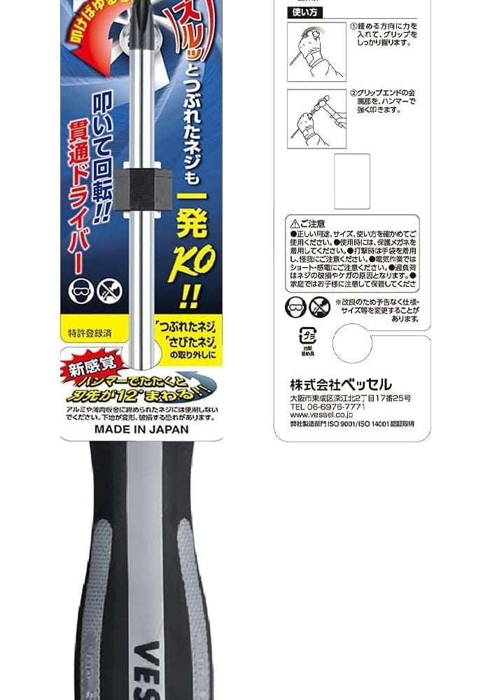 Vessel Megadora 980 Impacta P2x100#2 Cross Point Impact Screwdriver - Image 3