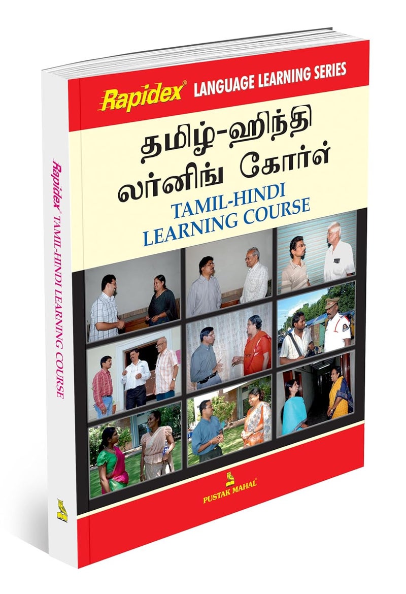 دورة تعلم اللغة التاميلية والهندية من رابيديكس - Image 1