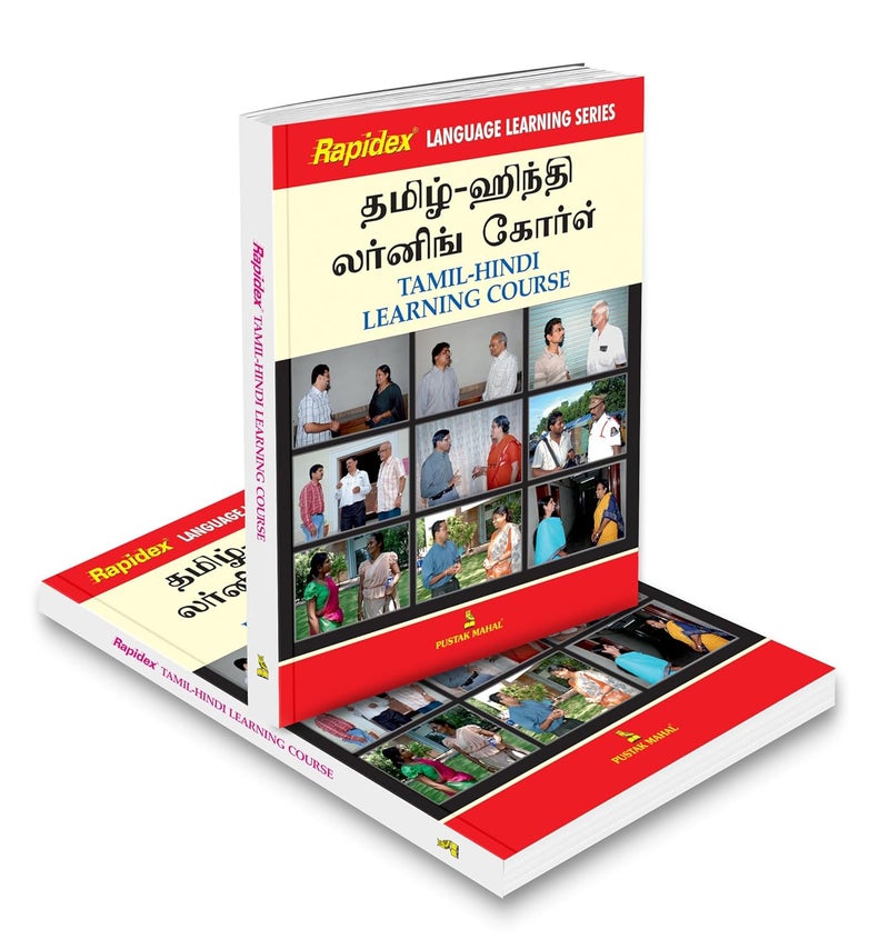دورة تعلم اللغة التاميلية والهندية من رابيديكس - Image 3