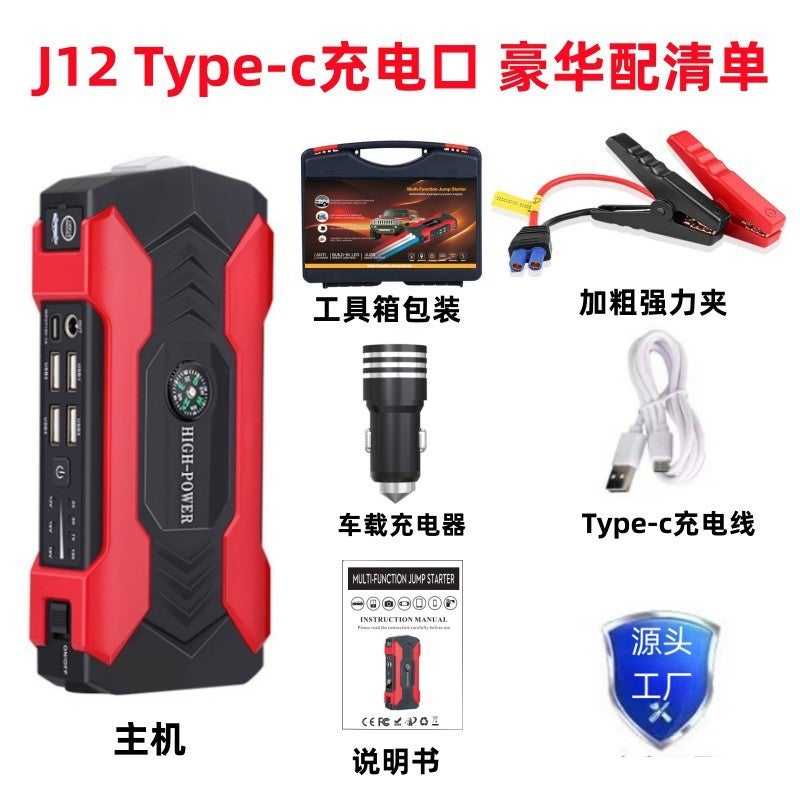 Jump Starte Emergency Start Power Supply Car Battery Lighter 12V Car Emergency Starter - Image 1