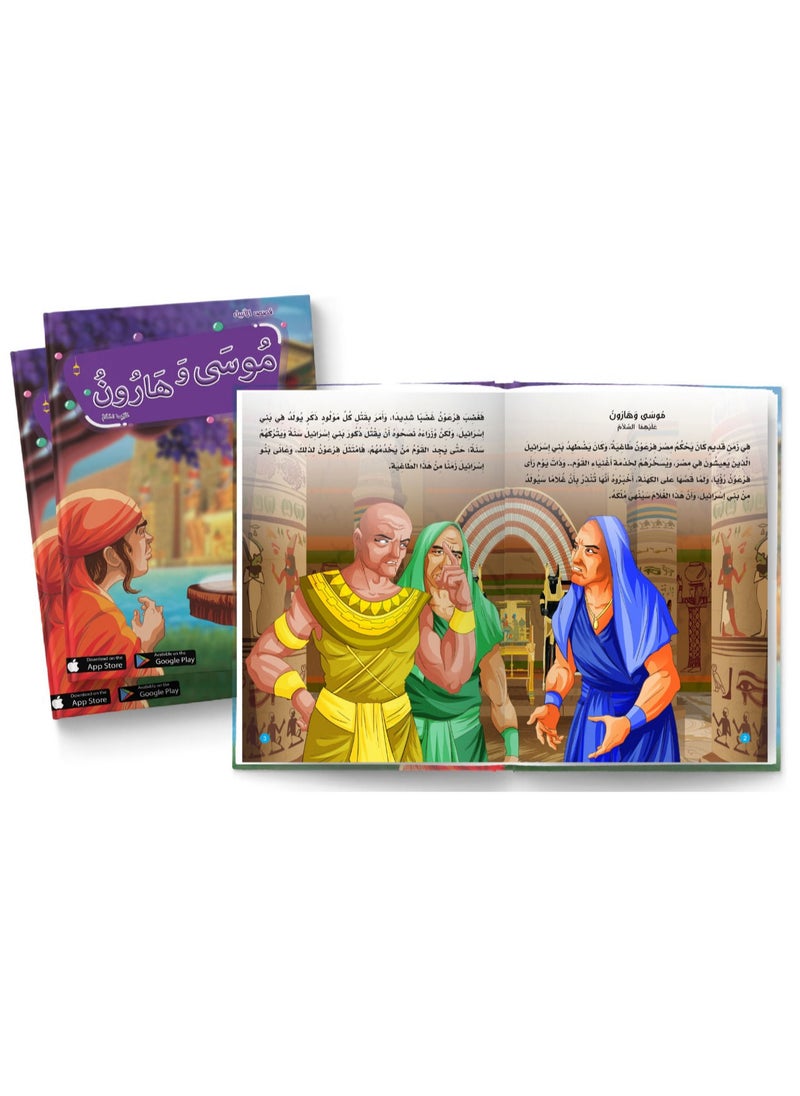 A collection of stories of the prophets 15 books for children  - Image 2