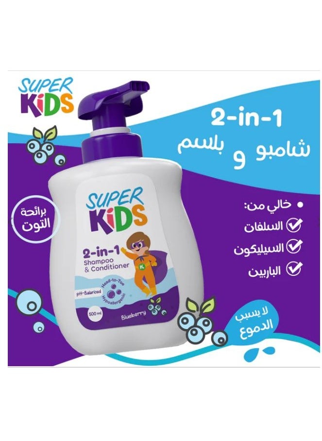 سوبر كيدز سوبر كيدز شامبو وبلسم شعر بالتوت الأزرق- 500 مل  - Image 3