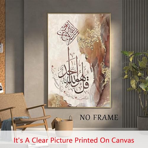 Wallvelart Islamic Arabic Calligraphy Canvas Wall Art Muslim Motivational Quotes Painting Islamic Wall Art Print Arabic Calligraphy Poster Abstract Gold Foil Artwork Modern Brown Beige Picture 16x24inch No Frame - Image 2