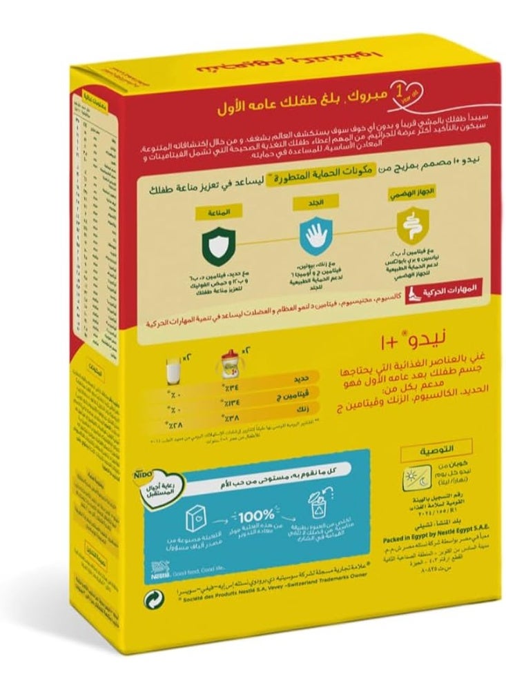 نيدو بلس 1 لبن 576 جرام - Image 1