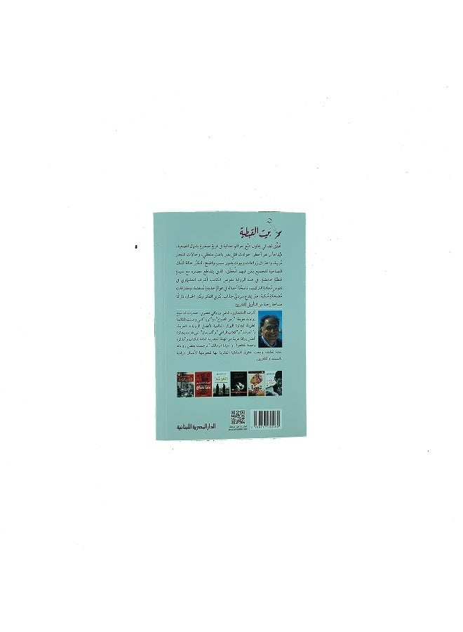 Bayt AL Qobtiya - Image 5