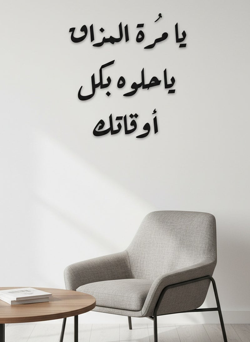LOWHA Acrylic Wall Art with Back Sticker Featuring a Laser Cut Coffee Phrase in Arabic - Image 3