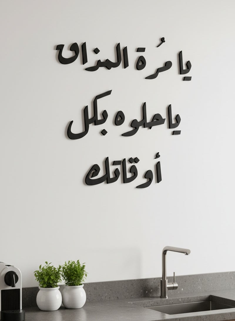 LOWHA Acrylic Wall Art with Back Sticker Featuring a Laser Cut Coffee Phrase in Arabic - Image 2