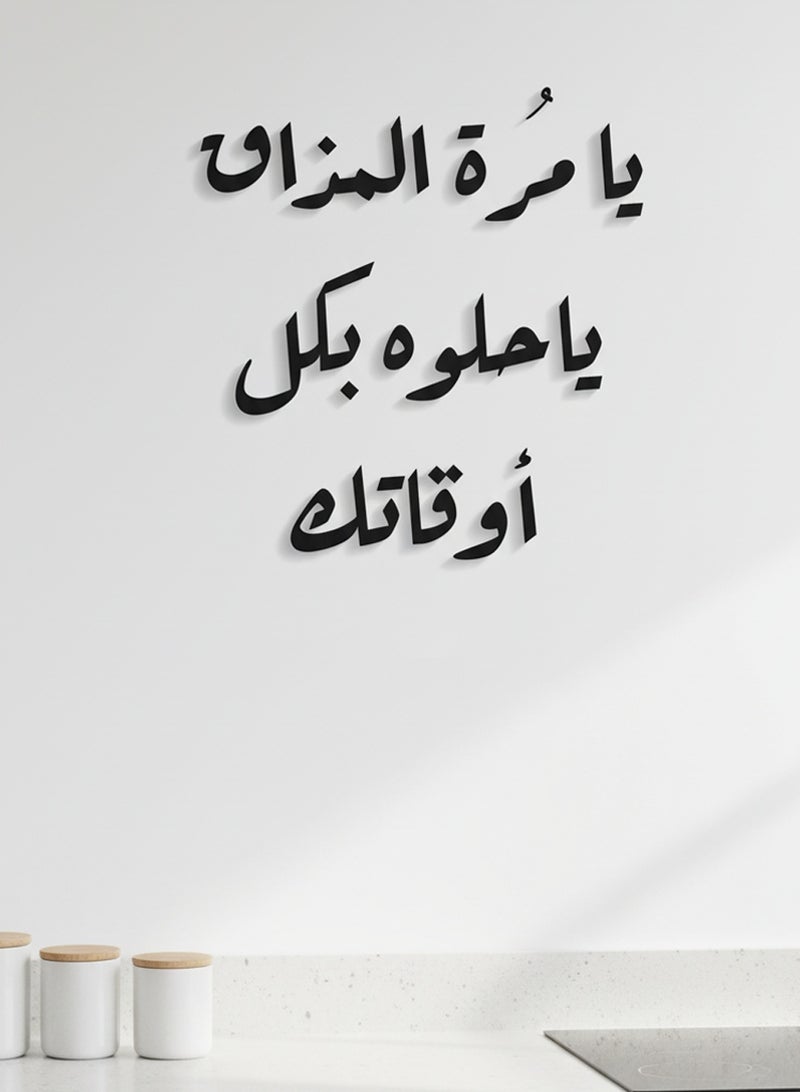 LOWHA Acrylic Wall Art with Back Sticker Featuring a Laser Cut Coffee Phrase in Arabic - Image 4