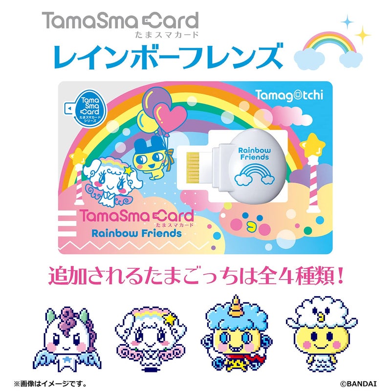 Bandai Tamagotchi Tamagotchi Rainbow Friends - Image 3