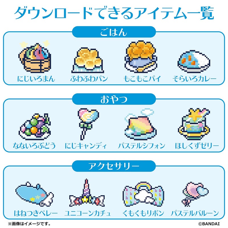 Bandai Tamagotchi Tamagotchi Rainbow Friends - Image 4