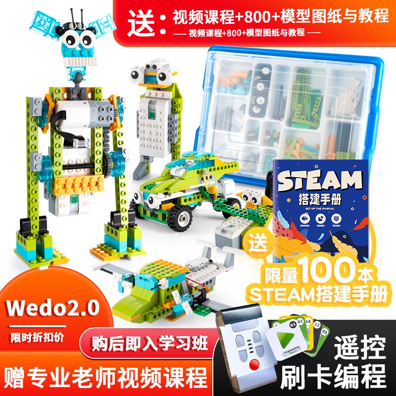 A Generation Of Wedo2.0 Programming Building Block Robot 45300 Compatible With Lego Puzzle Primary School Particle Science And Education - Image 2
