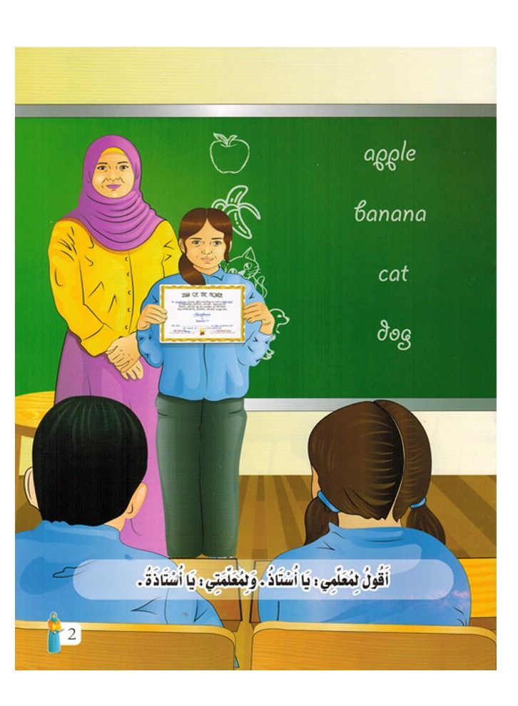 Teacher Professions Series - Image 2