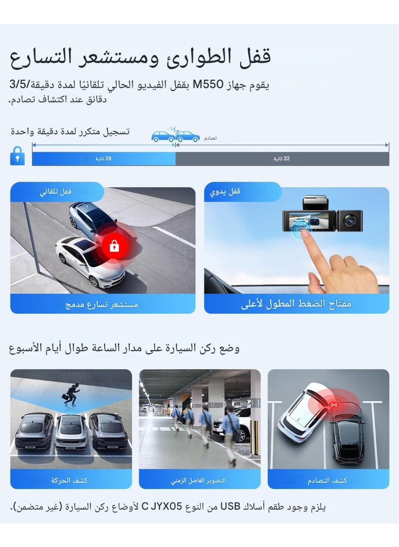 أزدوم كاميرا سيارة AZDOME M550 بثلاث عدسات – تغطية 360 درجة ، تصوير أمامي 4K Ultra HD، خلفي 2.5K، داخلي 1080P، واي فاي وGPS، رؤية ليلية، تسجيل أثناء الوقوف 24 ساعة، بطاقة 64 جيجابايت  - Image 5
