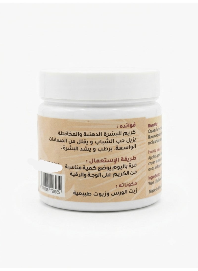 Cream Natural turmeric cream for clear, bright, and radiant skin - 100 ml - Image 3