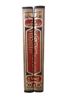 g_neric Al-Muwafaqat fi Usul Al-Sharia by Abu Ishaq Al-Shatibi, 2 parts  - Image 3