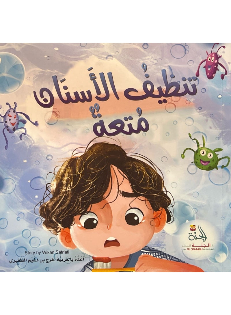 Cleaning Teeth Is Fun