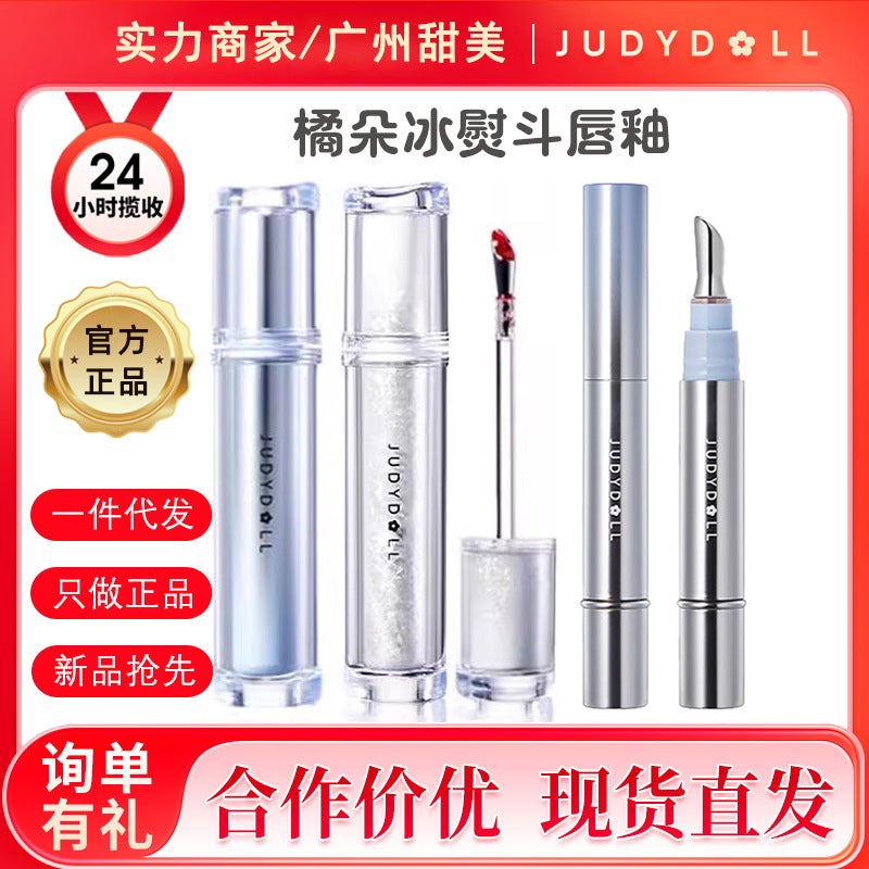 Judydoll Orange Ice Diamond Essence Lip Gloss Ice Iron Lip Glaze Mirror Water Gloss Lip Gloss Non-Stick Cup Whitening Lipstick - Image 2