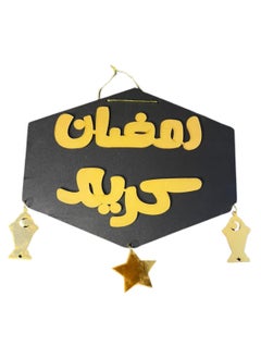 Generic Ramadan Wooden Pendant Ahla Ramadan Kareem Black*Gold  - Image 1