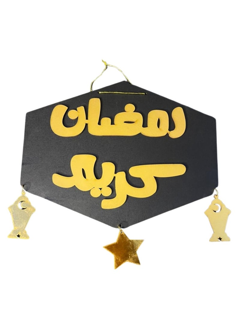 ماركة غير محددة دلاية رمضان خشب بتصميم اهلا رمضان كريم اسود*جولد  - Image 1