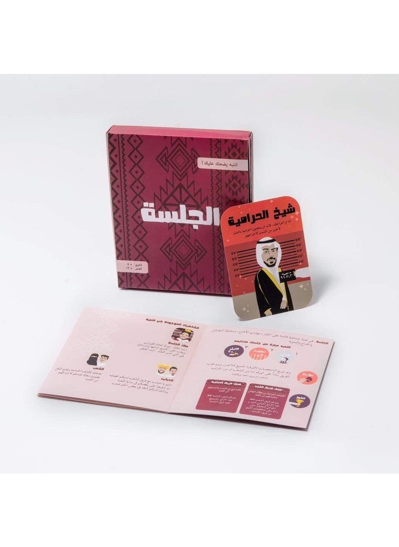 Al-Jalsah Card Game - pzsku/ZB48E5E808DE6EFF7B676Z/45/_/1728320714/ddec10be-95b6-44a1-b34d-c7f27d589953